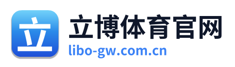 立博体育官网